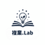 複業.Lab